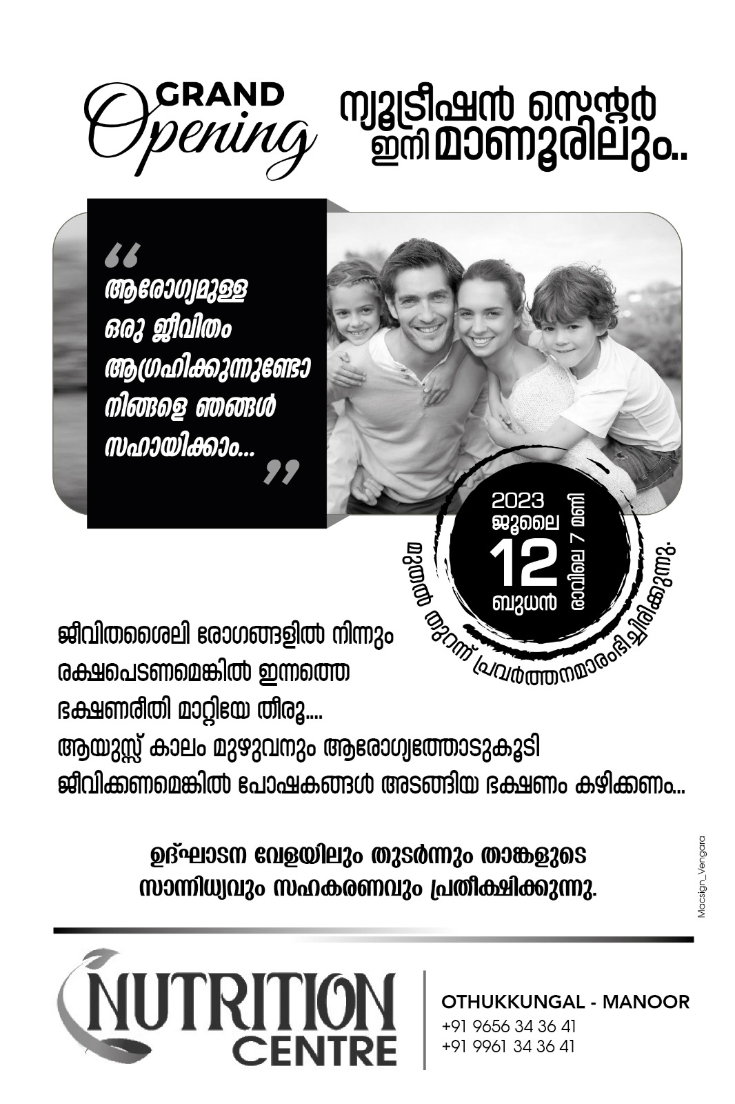 Neveed Wellness Coach